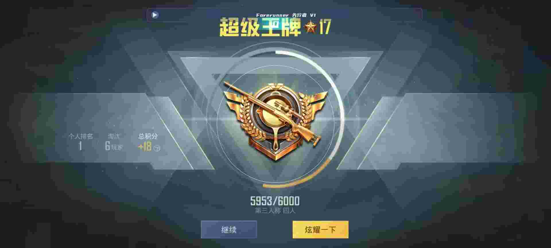 和平精英鸡腿辅助自瞄 - 和平精英听声辨位的辅助辅助预览图